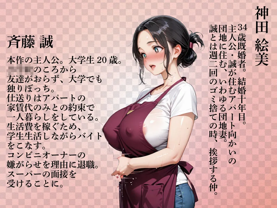 むちむちエロボディな団地妻・絵美さん（34）とバ先で。 サンプル画像 2