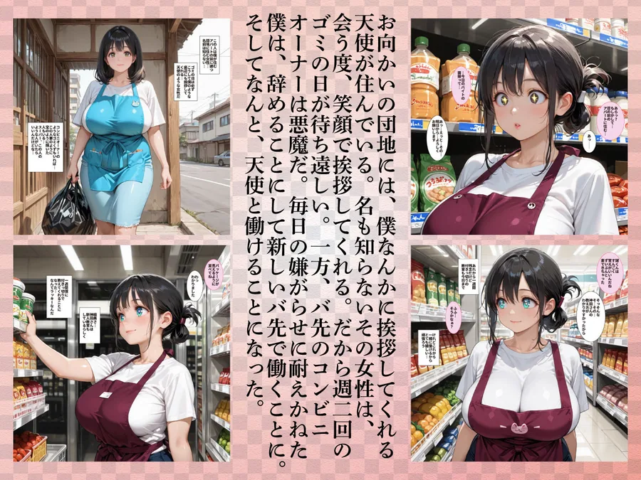 むちむちエロボディな団地妻・絵美さん（34）とバ先で。 サンプル画像 4
