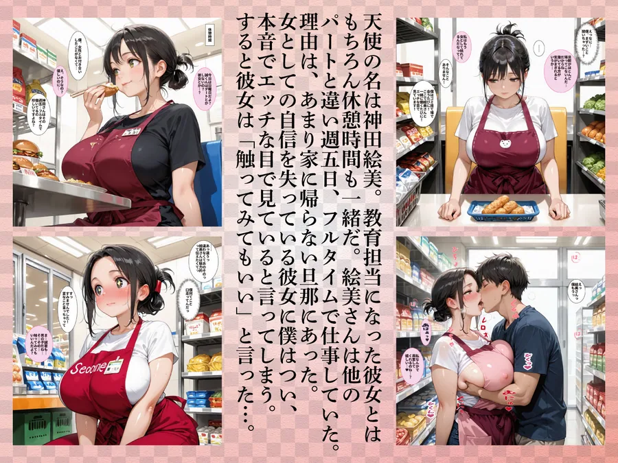 むちむちエロボディな団地妻・絵美さん（34）とバ先で。 サンプル画像 5