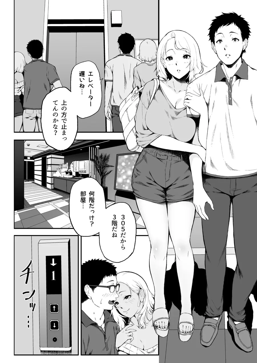 ギャギャギャ・ギャル・コスプレ  〜ラブホで密着ぬるぬるソープごっこ サンプル画像 8