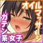 シコ過ぎるガテン女子、現場仲間にも毎晩オカズにされているくせにオイルマッサージに行ってしまう  カラー版