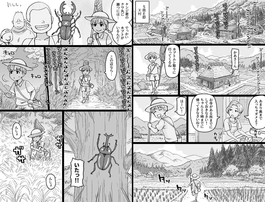 かごめ サンプル画像 2