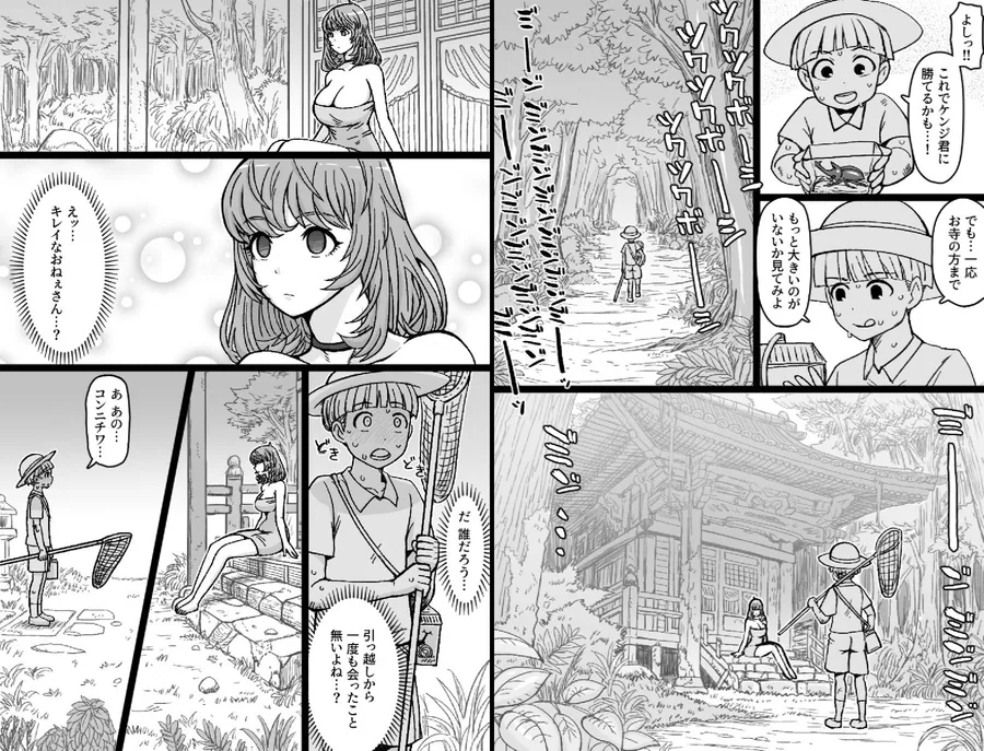 かごめ サンプル画像 3