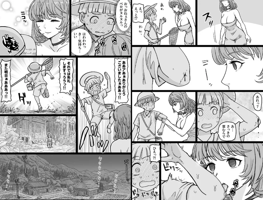 かごめ サンプル画像 4