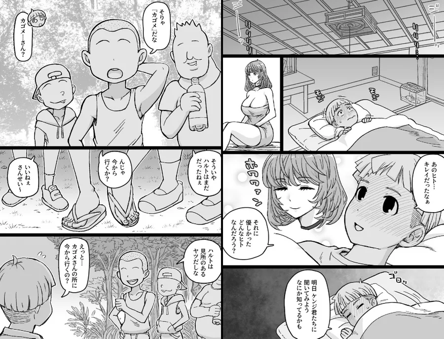 かごめ サンプル画像 5