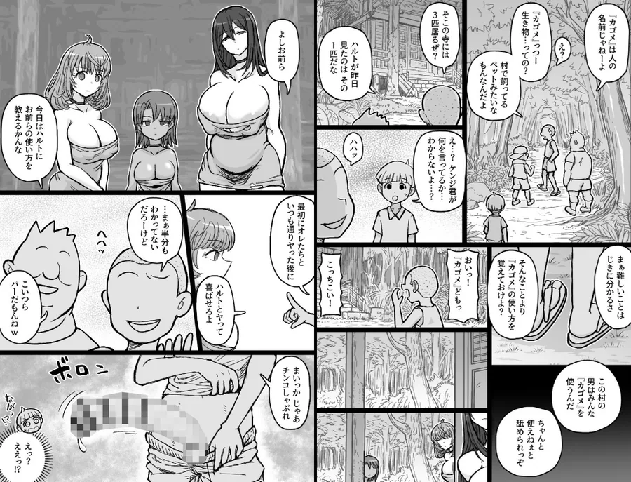 かごめ サンプル画像 6