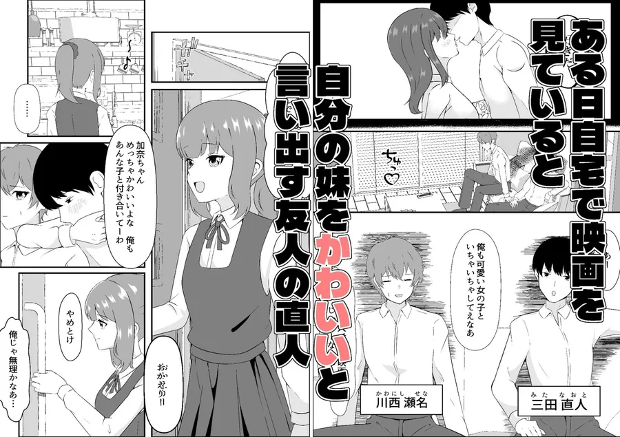 もしも女になったら友人にセックスさせてやってもいい！！ サンプル画像 2