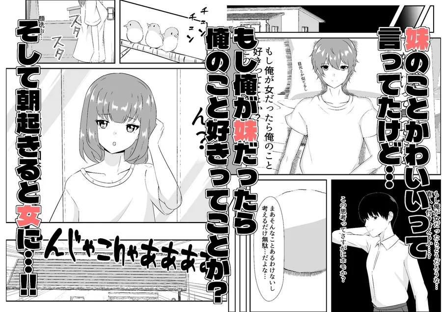 もしも女になったら友人にセックスさせてやってもいい！！ サンプル画像 3