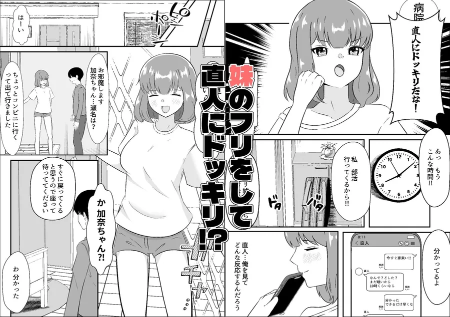 もしも女になったら友人にセックスさせてやってもいい！！ サンプル画像 5