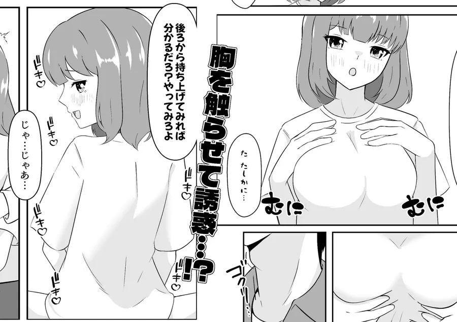 もしも女になったら友人にセックスさせてやってもいい！！ サンプル画像 6