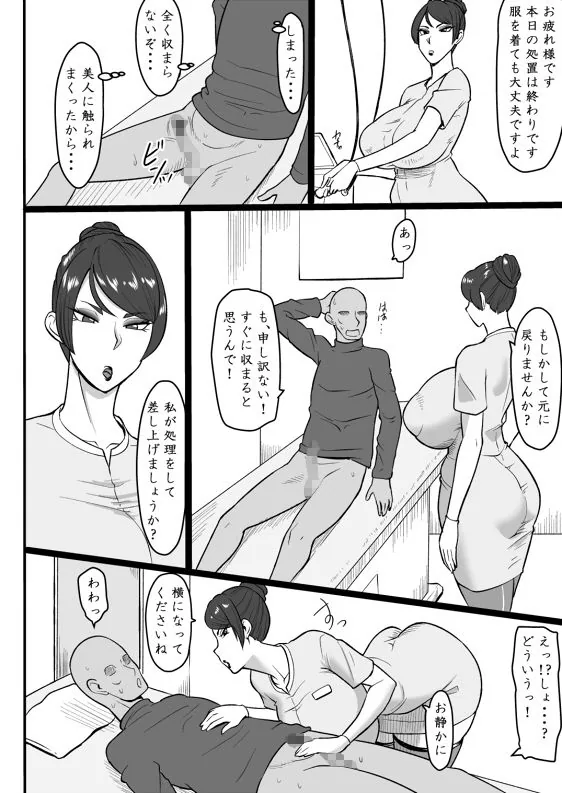 美容スタッフのお姉さんが抜いてくれる話 サンプル画像 3
