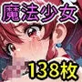 敗北完堕魔法少女03（ハイボクカンオチマホウショウジョ03）