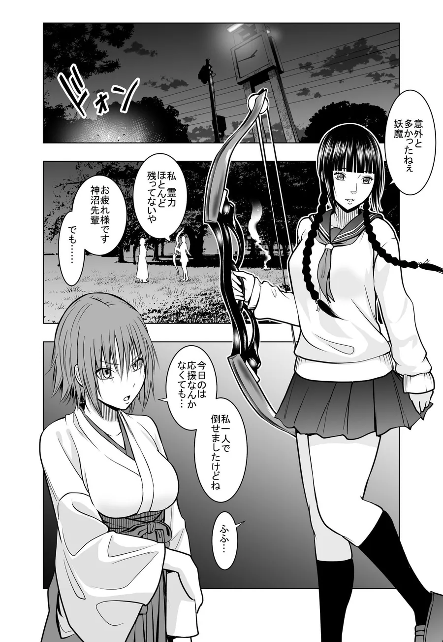 神沼月子の油断 サンプル画像 2