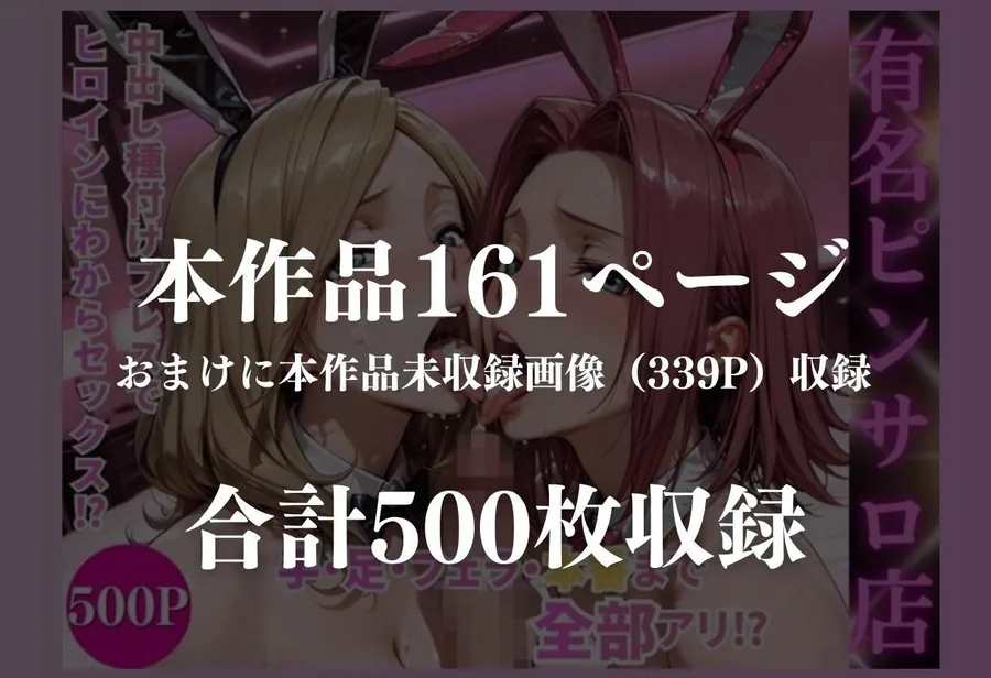 バニーガール3P快楽墜ち サンプル画像 10