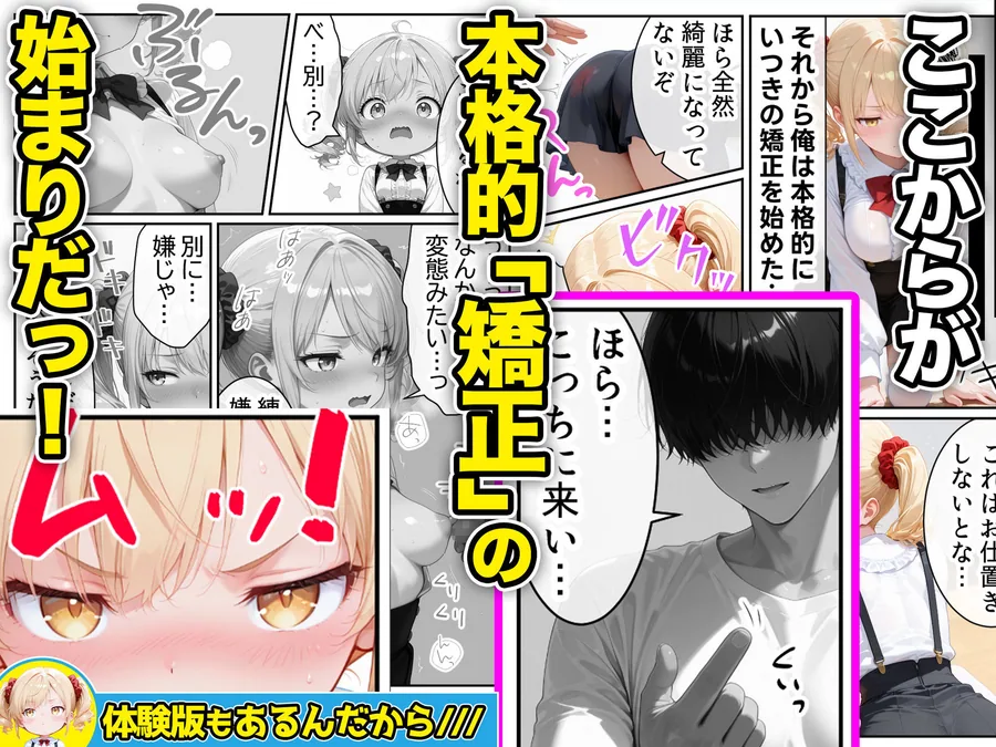 庶民をバカにしてた没落令嬢の幼馴染を俺だけのメイドに調教した話〜後編〜 サンプル画像 2