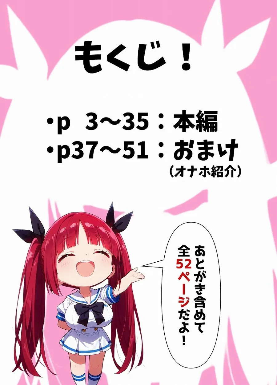 男女比1:99の世界のヤリチン サンプル画像 2