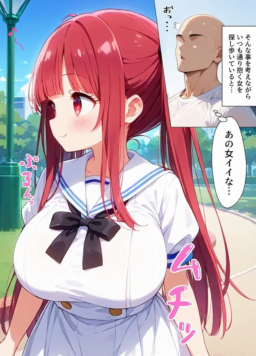 男女比1:99の世界のヤリチン サンプル画像 7