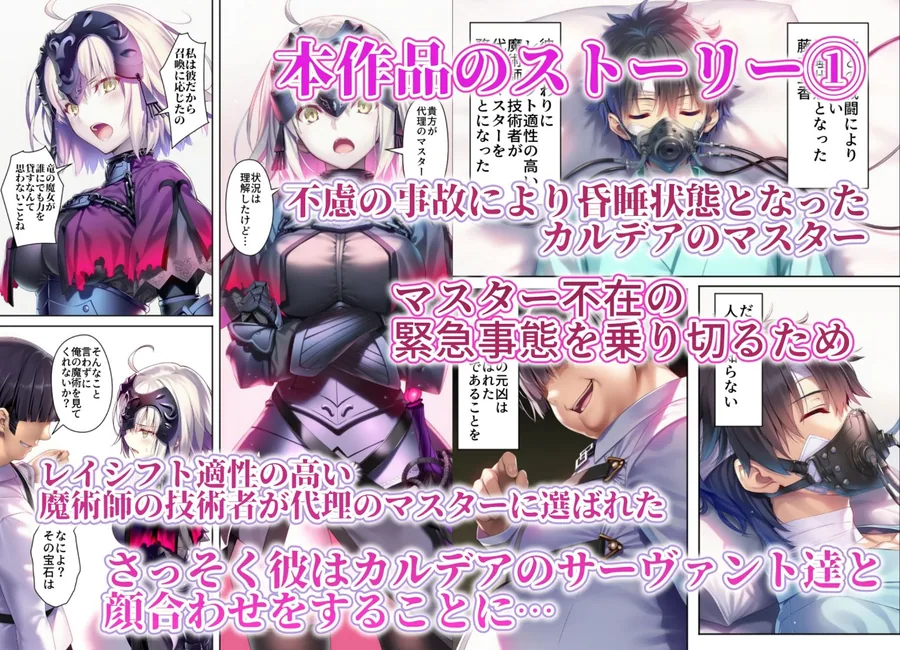 女サーヴァントvs催●魔術師 Extra編 サンプル画像 2