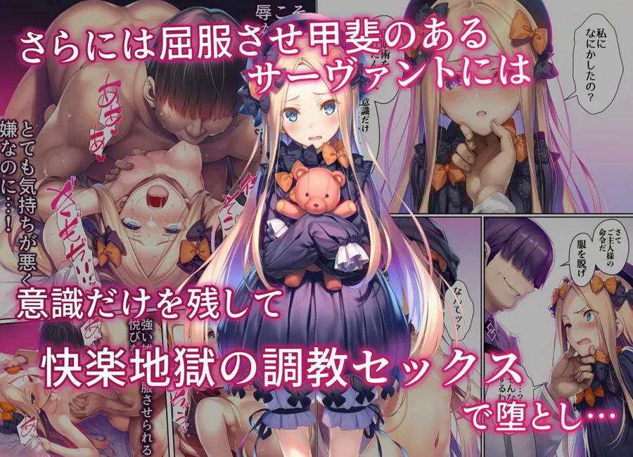 女サーヴァントvs催●魔術師 Extra編 サンプル画像 6