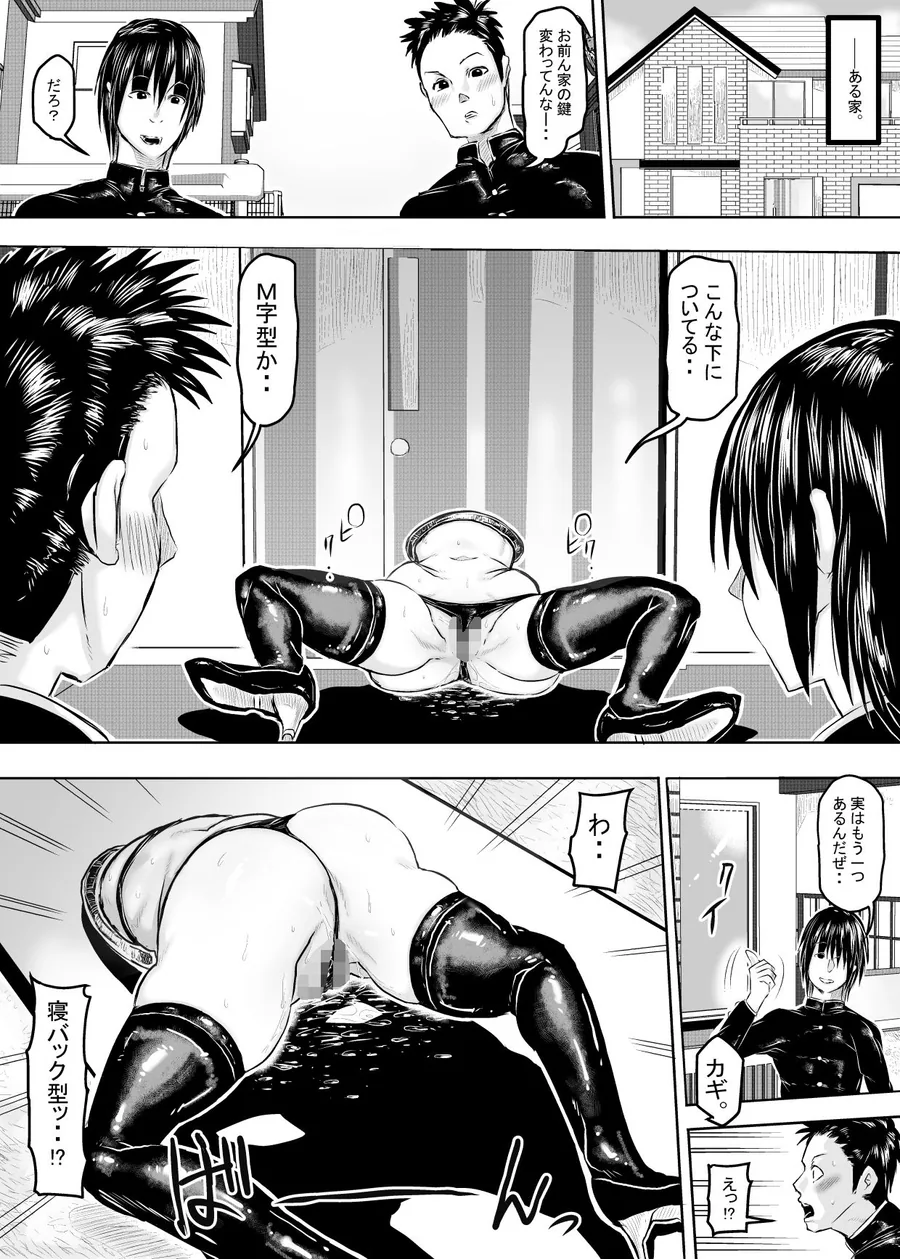 玄関の鍵はま○こに中出しする事によって施錠する世界の話。 サンプル画像 6