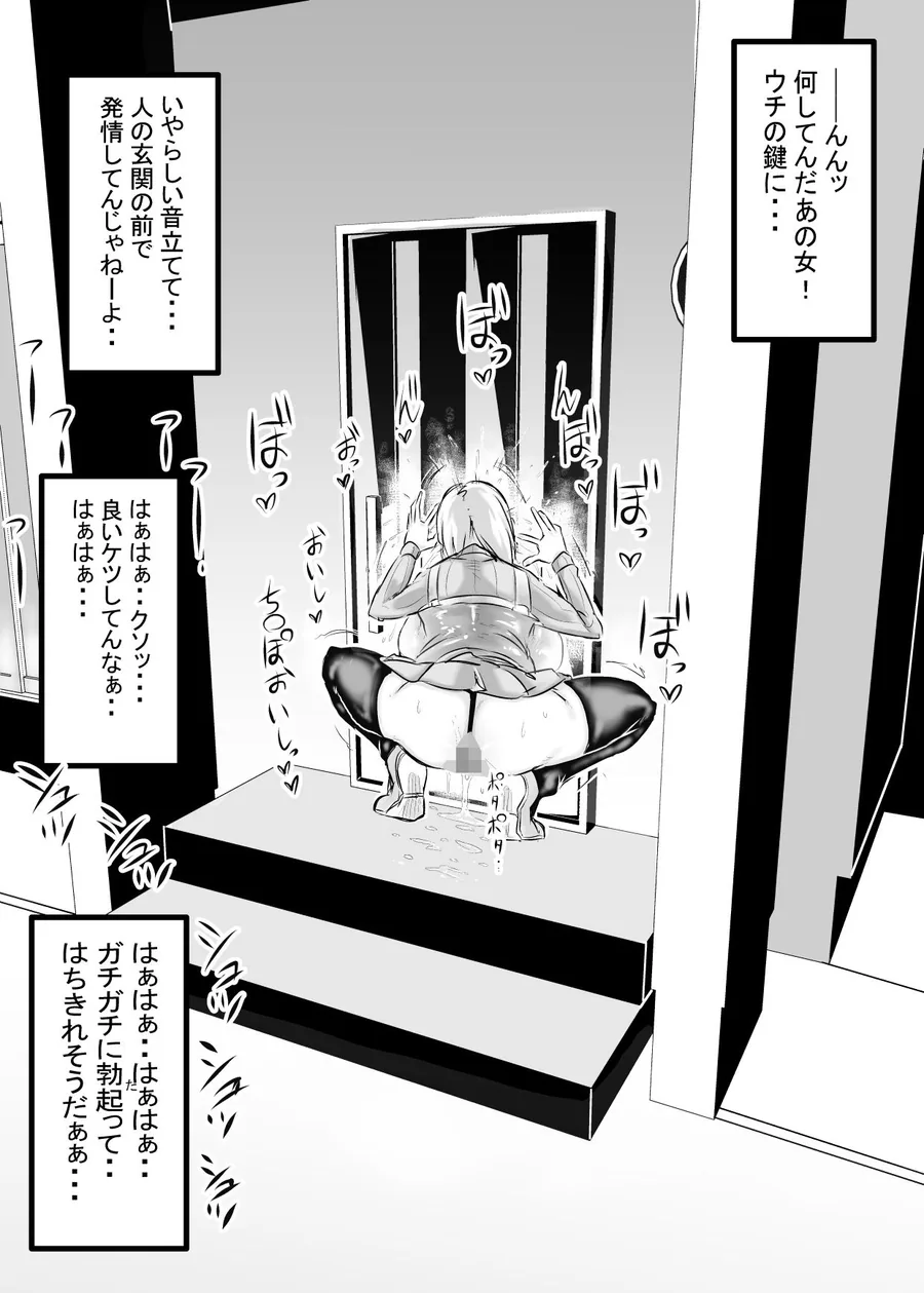 玄関の鍵はま○こに中出しする事によって施錠する世界の話。 サンプル画像 8