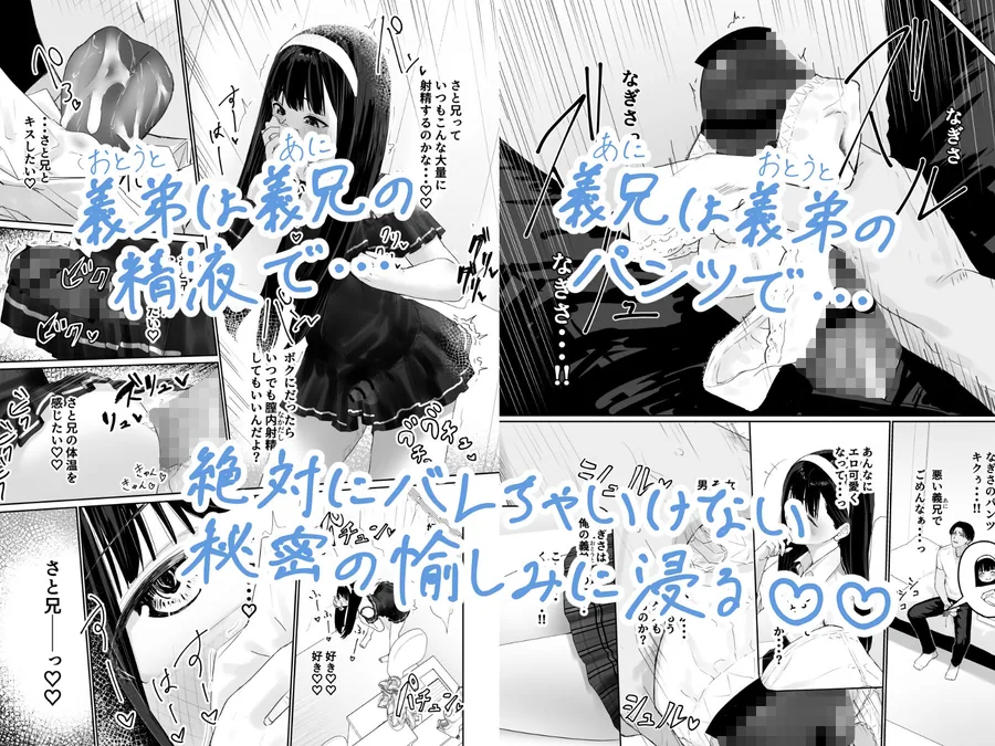 なぎさくんは義兄に抱かれたい サンプル画像 3