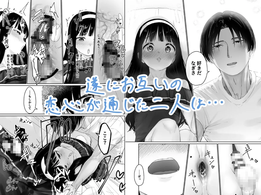 なぎさくんは義兄に抱かれたい サンプル画像 5