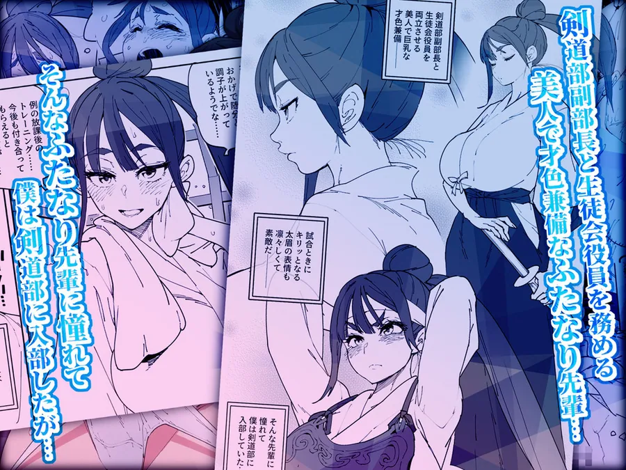 ふたなり先輩マジ早漏 サンプル画像 2