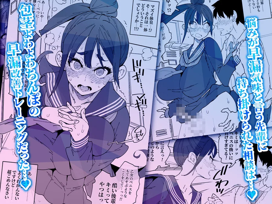 ふたなり先輩マジ早漏 サンプル画像 3
