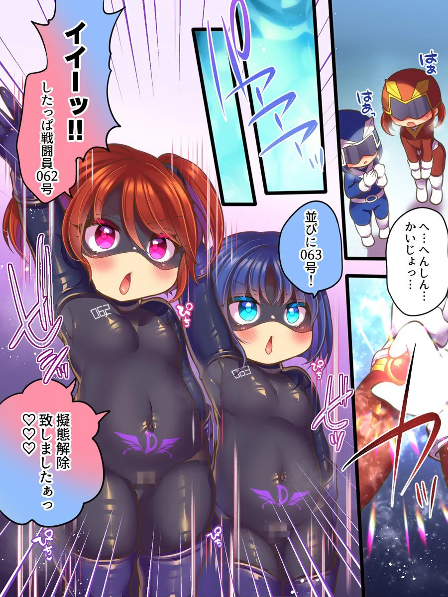 元ヒーローのおもらし戦闘員はママにはかてません！ サンプル画像 4
