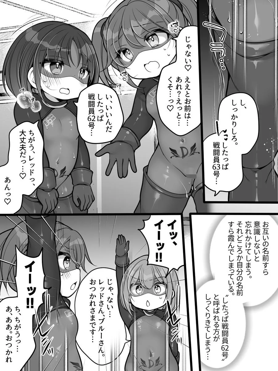 元ヒーローのおもらし戦闘員はママにはかてません！ サンプル画像 9