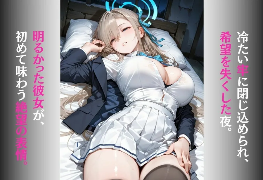 魔法陣の罠 〜男だらけの無人島で制服JKが犯●れ堕ちる監禁性活〜 vol.2 サンプル画像 7