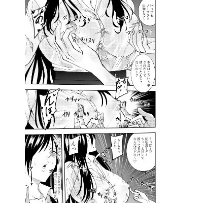 潜入スパイ時雨マユミ  AV会社潜入・同僚レズセクハラプレイ編2 サンプル画像 2