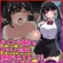 ツインテ彼女はヤリチン先輩に寝取られてる…！？