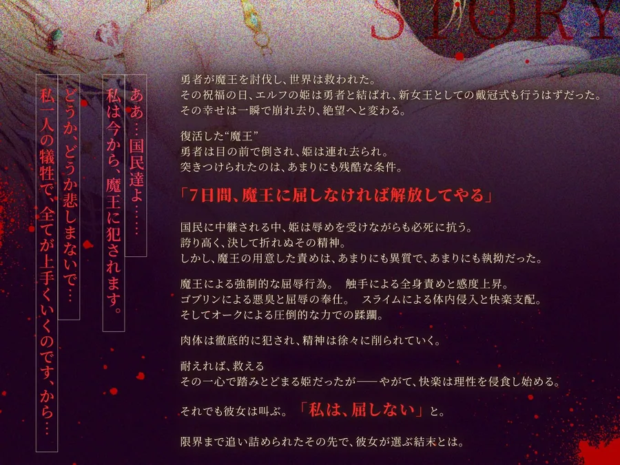 【KU100】新婚エルフ姫「魔王軍の快楽調教になんか負けないんだから！！」気高い姫の処女おま〇こは人外チンポに堕ちる【2時間超え/ファンタジー】 サンプル画像 3