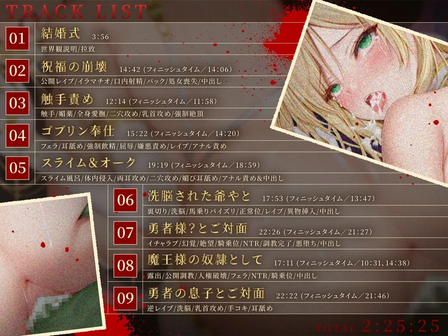 【KU100】新婚エルフ姫「魔王軍の快楽調教になんか負けないんだから！！」気高い姫の処女おま〇こは人外チンポに堕ちる【2時間超え/ファンタジー】 サンプル画像 4