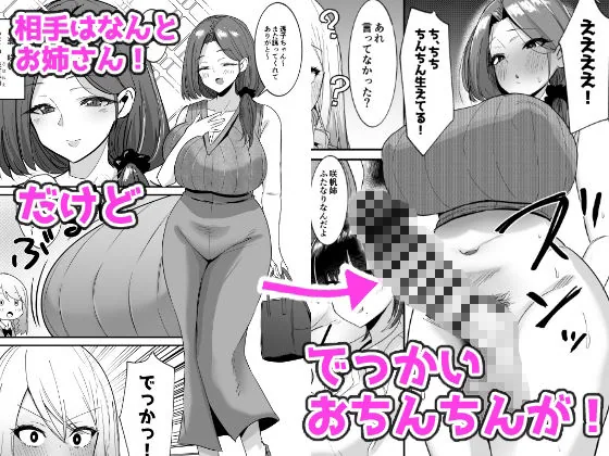 ふた活、はじめました サンプル画像 3