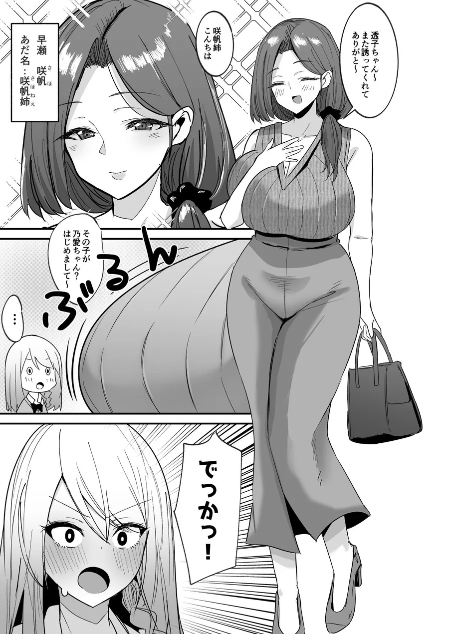 ふた活、はじめました サンプル画像 6