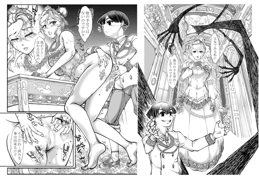 聖王女 サンプル画像 3