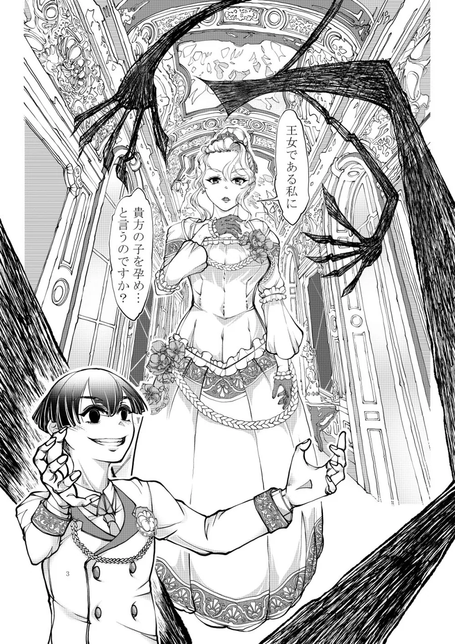 聖王女 サンプル画像 5