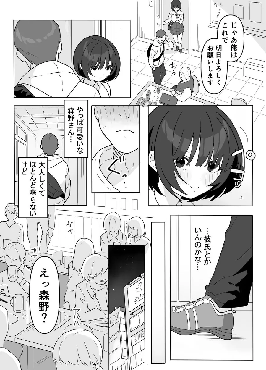 あの子のウワサ サンプル画像 2