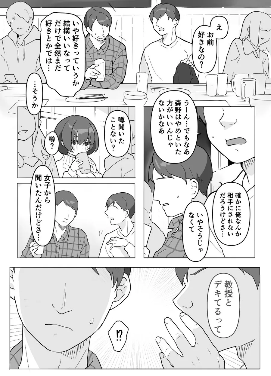 あの子のウワサ サンプル画像 3