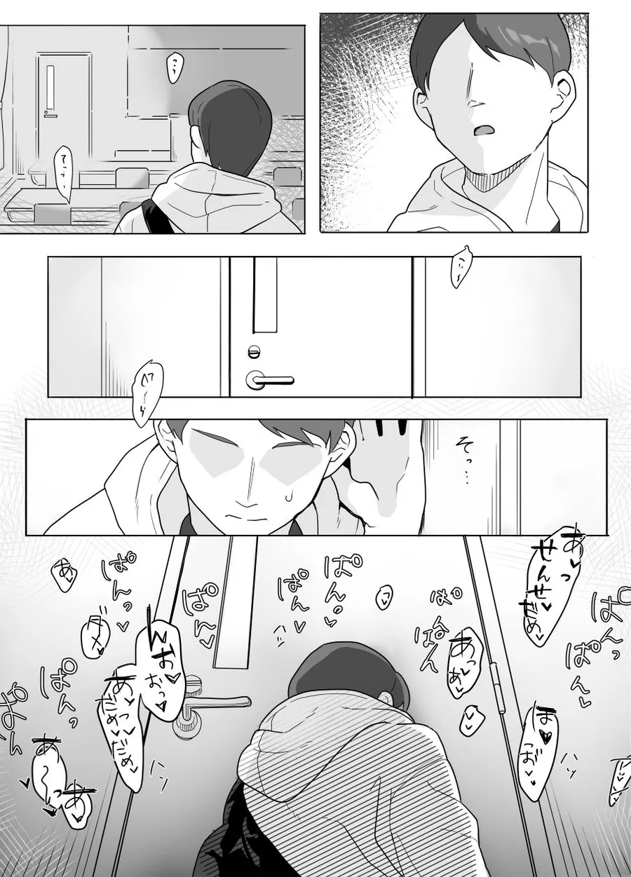 あの子のウワサ サンプル画像 5