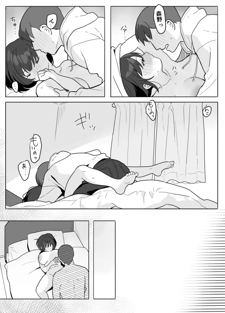 あの子のウワサ サンプル画像 7