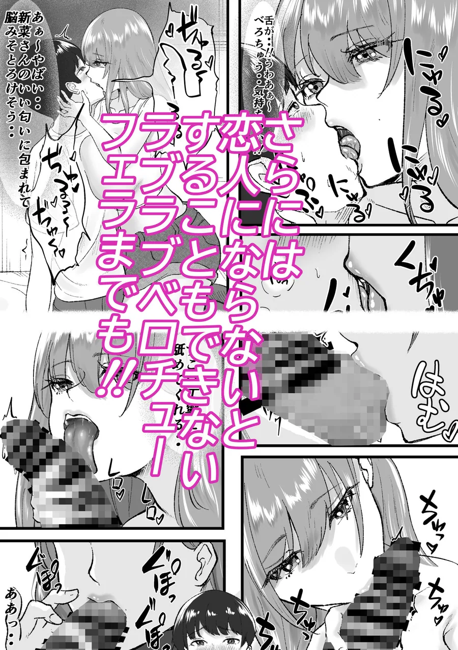 デリヘル呼んだらクラスの一軍ギャルがきた サンプル画像 7
