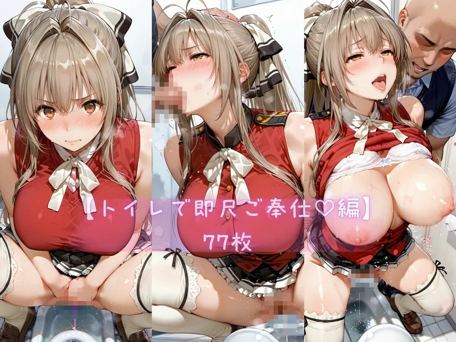 あま恋ユートピア 千斗 い●ず 学校編 サンプル画像 8