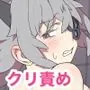 セピアちゃんはお仕置きナノマシンの餌食になりました。