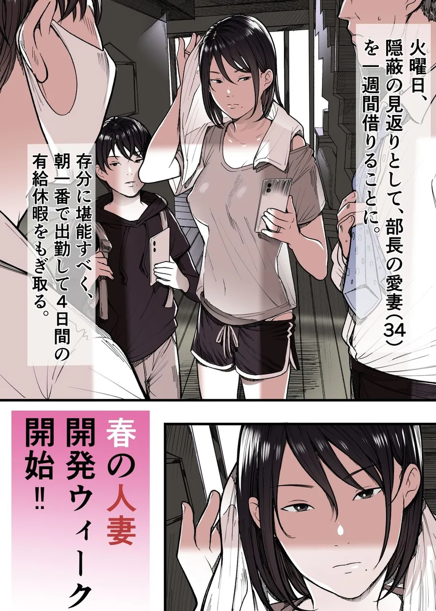 有給人妻開発ウィーク サンプル画像 5