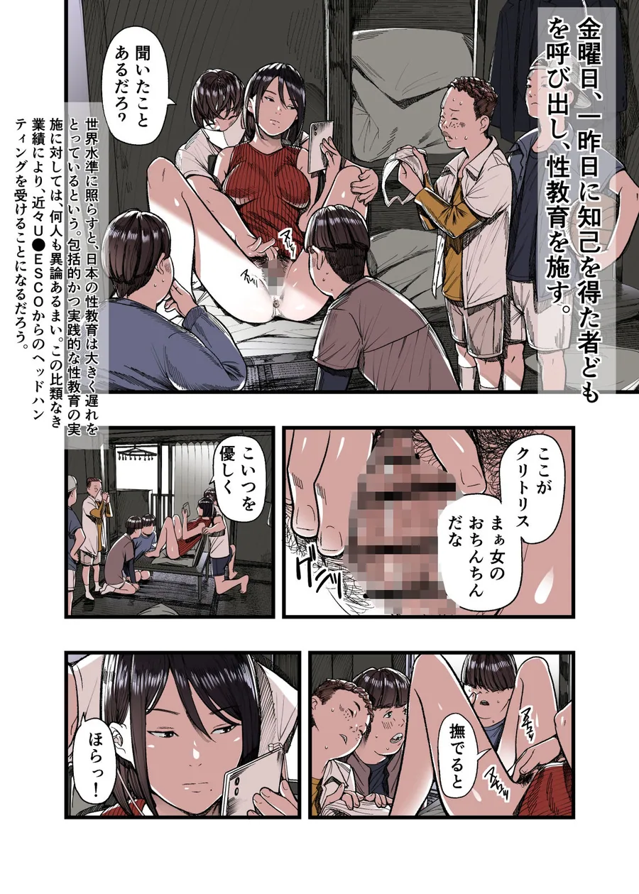 有給人妻開発ウィーク サンプル画像 9