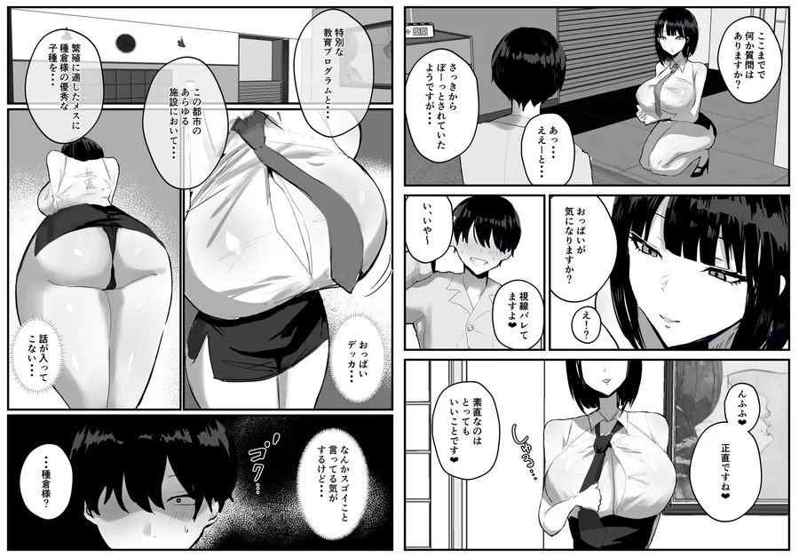 知らない世界で目覚めて記憶ないけど世話役のお姉さんがHさせてくれた時の話 サンプル画像 3